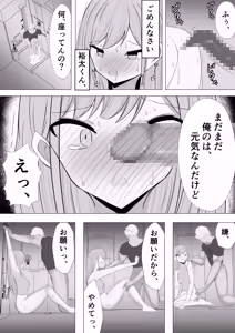 Page 16 of Ai Saeareba Daijoubu to Omotteita Jiki ga Watashi ni mo Arimashita - preview thumbnail