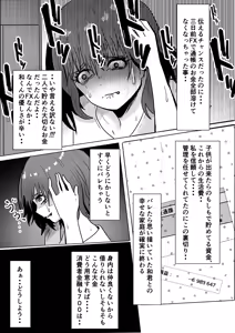 Page 7 of Kyonyuu Hitozuma Toushi de Ochiru -Toushi ni Shippai Shite Mukashi Najimi no Okanemochi ni Taberarechau Hanashi- - preview thumbnail
