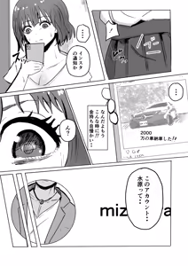 Page 8 of Kyonyuu Hitozuma Toushi de Ochiru -Toushi ni Shippai Shite Mukashi Najimi no Okanemochi ni Taberarechau Hanashi- - preview thumbnail