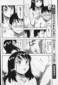 Page 105 of Men's YOUNG Special IKAZUCHI Volume 02 - preview thumbnail