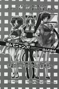 Page 172 of Men's YOUNG Special IKAZUCHI Volume 02 - preview thumbnail