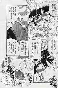 Page 180 of Men's YOUNG Special IKAZUCHI Volume 02 - preview thumbnail