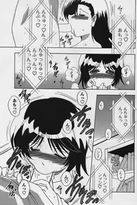 Page 184 of Men's YOUNG Special IKAZUCHI Volume 02 - preview thumbnail