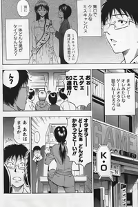 Page 195 of Men's YOUNG Special IKAZUCHI Volume 02 - preview thumbnail
