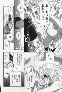 Page 21 of Men's YOUNG Special IKAZUCHI Volume 02 - preview thumbnail