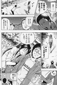 Page 213 of Men's YOUNG Special IKAZUCHI Volume 02 - preview thumbnail