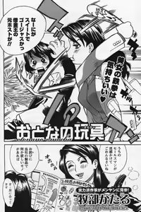 Page 217 of Men's YOUNG Special IKAZUCHI Volume 02 - preview thumbnail