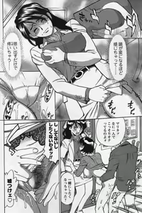 Page 227 of Men's YOUNG Special IKAZUCHI Volume 02 - preview thumbnail