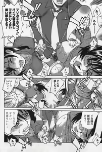 Page 229 of Men's YOUNG Special IKAZUCHI Volume 02 - preview thumbnail