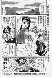 Page 235 of Men's YOUNG Special IKAZUCHI Volume 02 - preview thumbnail