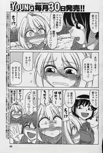 Page 32 of Men's YOUNG Special IKAZUCHI Volume 02 - preview thumbnail