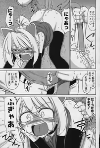 Page 46 of Men's YOUNG Special IKAZUCHI Volume 02 - preview thumbnail