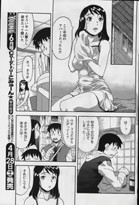 Page 96 of Men's YOUNG Special IKAZUCHI Volume 02 - preview thumbnail