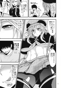 Page 8 of DT EATER - preview thumbnail