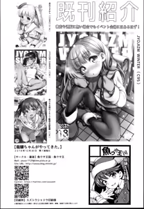 Page 17 of Ryuujou-chan ga Yattekita. | Рюджо Явилась Мені. - preview thumbnail