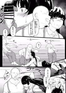 Page 11 of Regina-sama no Haiboku - preview thumbnail