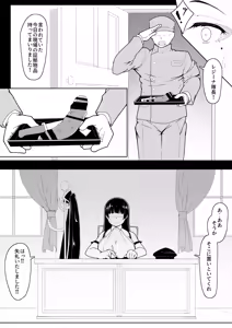 Page 13 of Regina-sama no Haiboku - preview thumbnail