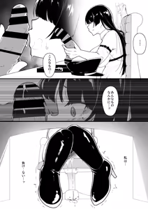 Page 14 of Regina-sama no Haiboku - preview thumbnail