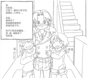 Shameful amusement park of human dog training girl Ena!［Chinese］ — hentai manga cover on Fhentai