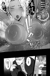 Page 30 of Kinpatsu Kuro Gal no Hahaoya ga, Yami Beit de Damasarete Musuko to AV Satsuei - preview thumbnail