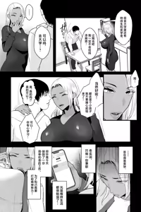 Page 4 of Kinpatsu Kuro Gal no Hahaoya ga, Yami Beit de Damasarete Musuko to AV Satsuei - preview thumbnail