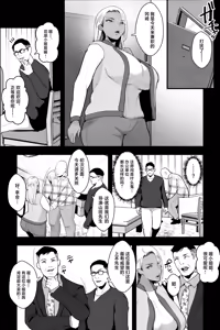 Page 5 of Kinpatsu Kuro Gal no Hahaoya ga, Yami Beit de Damasarete Musuko to AV Satsuei - preview thumbnail