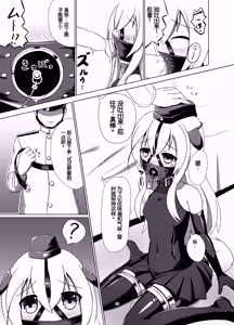Page 12 of U no Admiral wa Ookami-san desu. - preview thumbnail