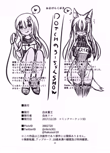 Page 24 of U no Admiral wa Ookami-san desu. - preview thumbnail