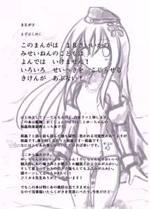 Page 3 of U no Admiral wa Ookami-san desu. - preview thumbnail