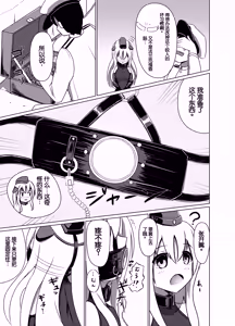 Page 8 of U no Admiral wa Ookami-san desu. - preview thumbnail