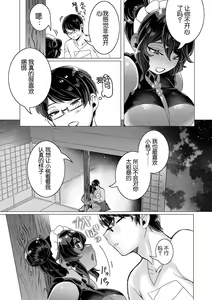 Page 10 of Kawaii to Itte Kureru nara - preview thumbnail