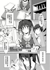 Ore ga Eromanga no Sakuga Shiryou ni Sarete Iru... da to — hentai manga cover on Fhentai