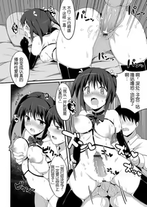 Page 15 of Ore ga Eromanga no Sakuga Shiryou ni Sarete Iru... da to - preview thumbnail