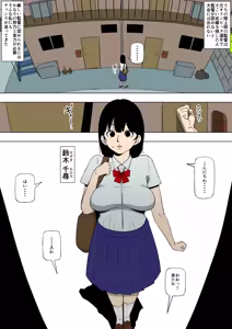 Page 3 of Kantoku Zettai Fukujuu - preview thumbnail