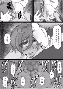 Page 40 of Koujou Yakin Otona no Osu ni Natta Anoko ni Netorareru Hanashi - preview thumbnail