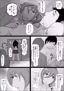 Page 4 of Koujou Yakin Otona no Osu ni Natta Anoko ni Netorareru Hanashi - preview thumbnail