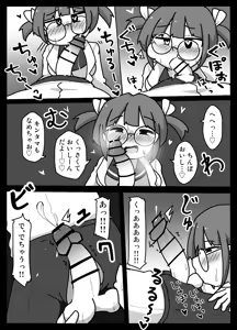 Page 13 of Suki na Ko Daisuki Naru - preview thumbnail