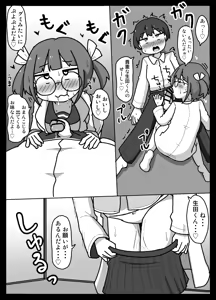 Page 14 of Suki na Ko Daisuki Naru - preview thumbnail