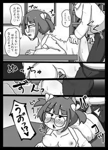 Page 17 of Suki na Ko Daisuki Naru - preview thumbnail