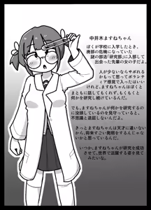 Page 2 of Suki na Ko Daisuki Naru - preview thumbnail