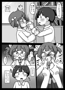 Page 7 of Suki na Ko Daisuki Naru - preview thumbnail