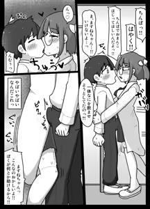 Page 9 of Suki na Ko Daisuki Naru - preview thumbnail