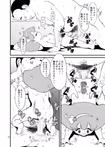 Page 13 of Ashi Damashii - preview thumbnail