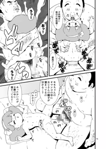 Page 14 of Ashi Damashii - preview thumbnail