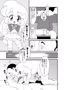 Page 20 of Ashi Damashii - preview thumbnail
