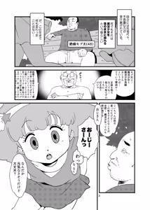 Page 2 of Ashi Damashii - preview thumbnail