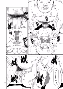Page 23 of Ashi Damashii - preview thumbnail