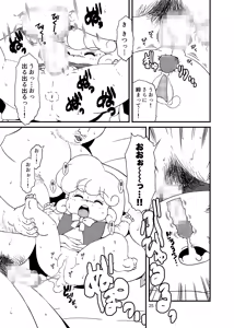 Page 24 of Ashi Damashii - preview thumbnail