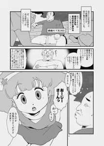 Page 34 of Ashi Damashii - preview thumbnail