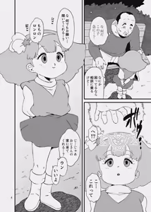 Page 35 of Ashi Damashii - preview thumbnail